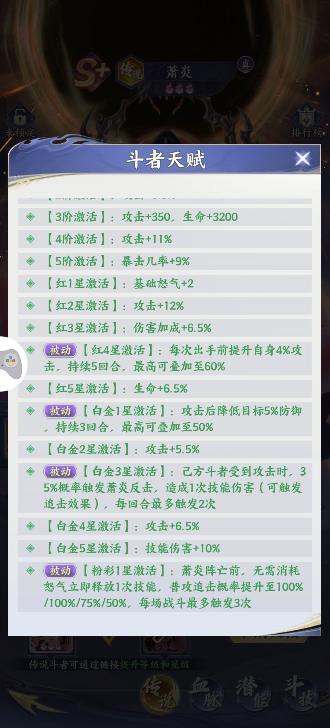 如何知道怎么搭配角色攻略 3