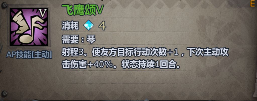 诸神皇冠大技能五级记录(私用待更新) 5