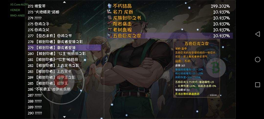泰坦属性加成好高,百分百加成 1