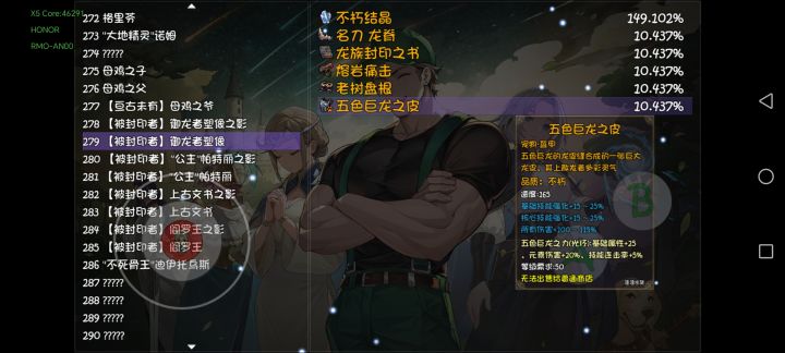 泰坦属性加成好高，百分百加成截图