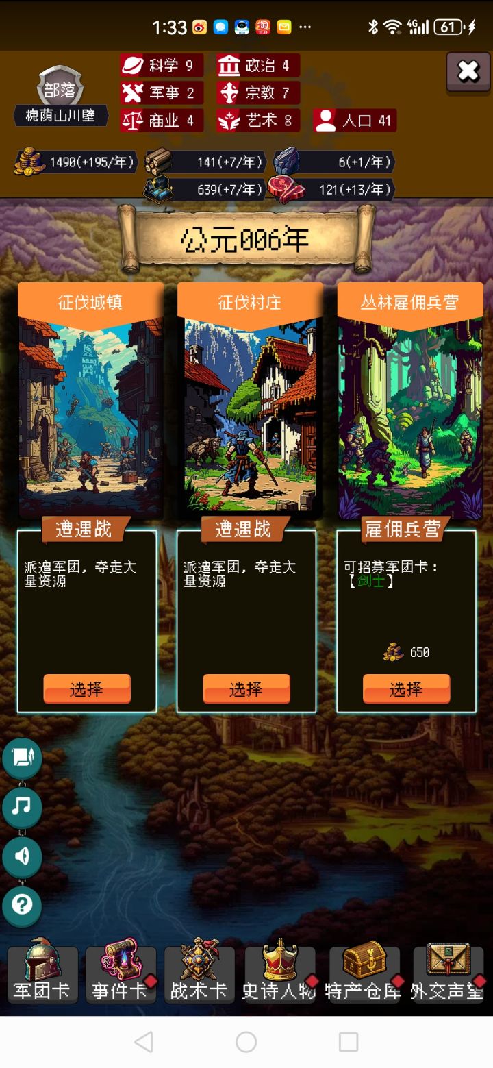 打卡签到第五天截图