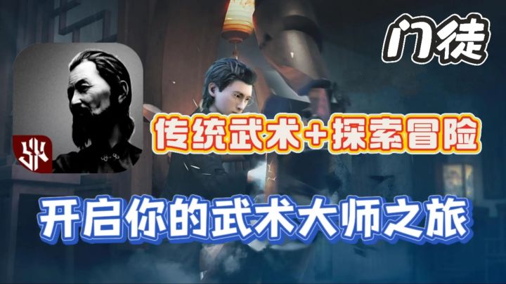 一人战一城❓打拳踢馆🔥你就是一代宗师❗截图