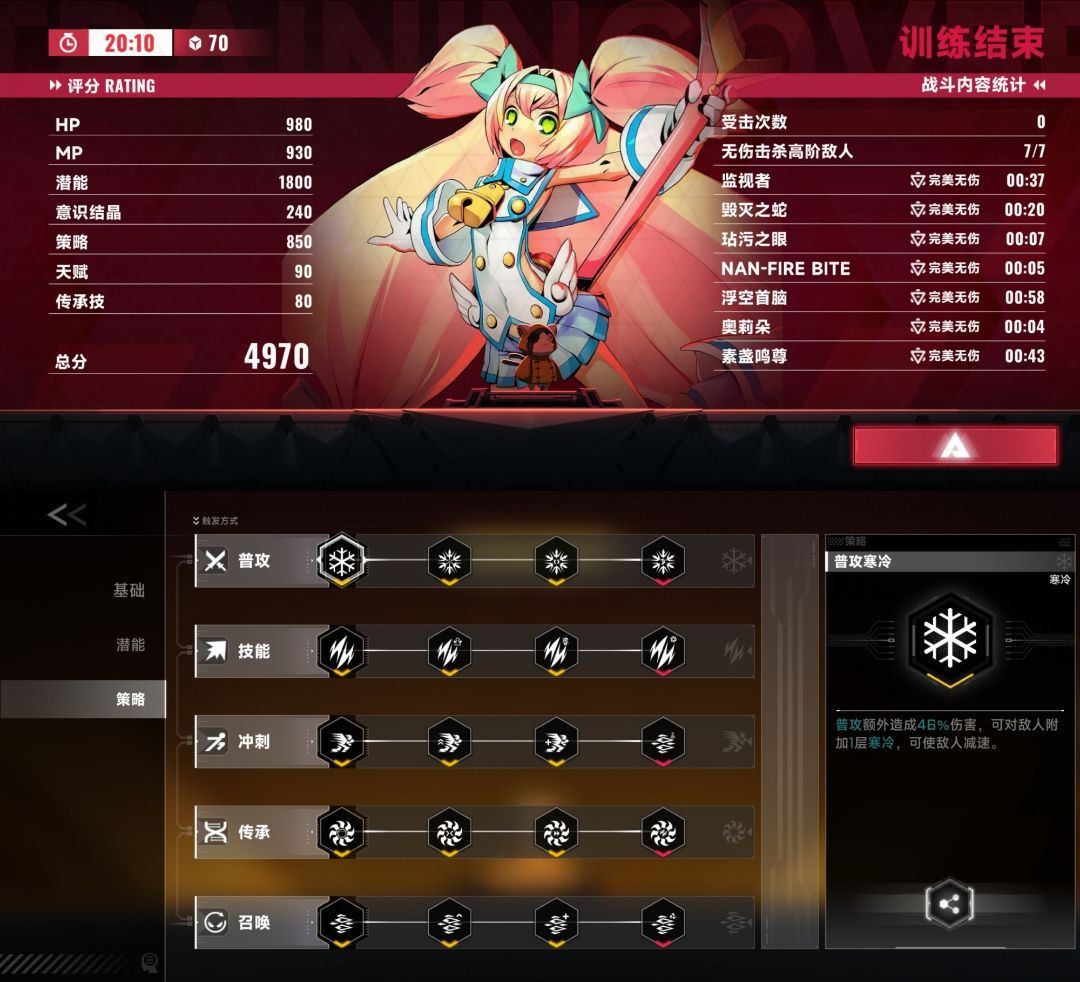 道爷我成了! 17