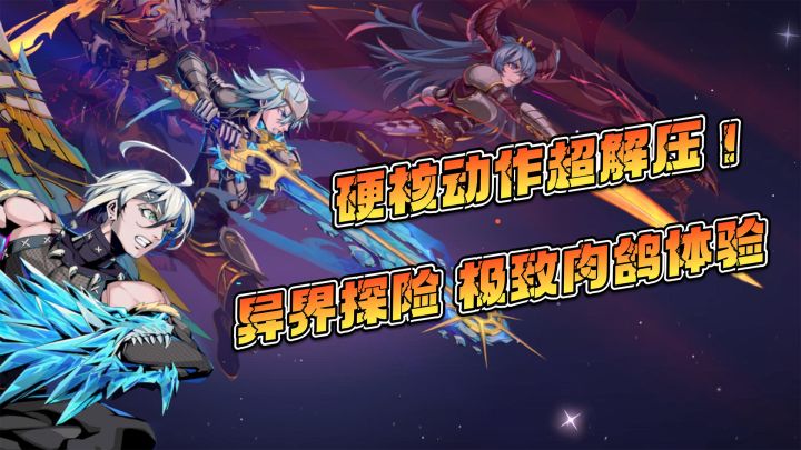 根本停不下来❗❓极致肉鸽体验🔅击飞真的很有爽感🚨🚨截图