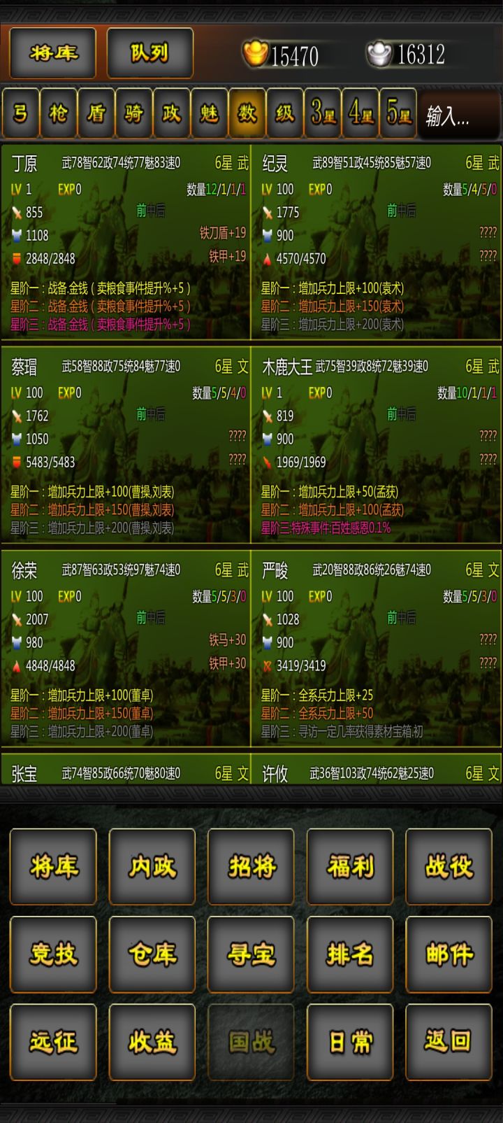 签到第一天截图