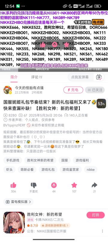 兑换码（转载至b站up今天的怪胎有点骚）