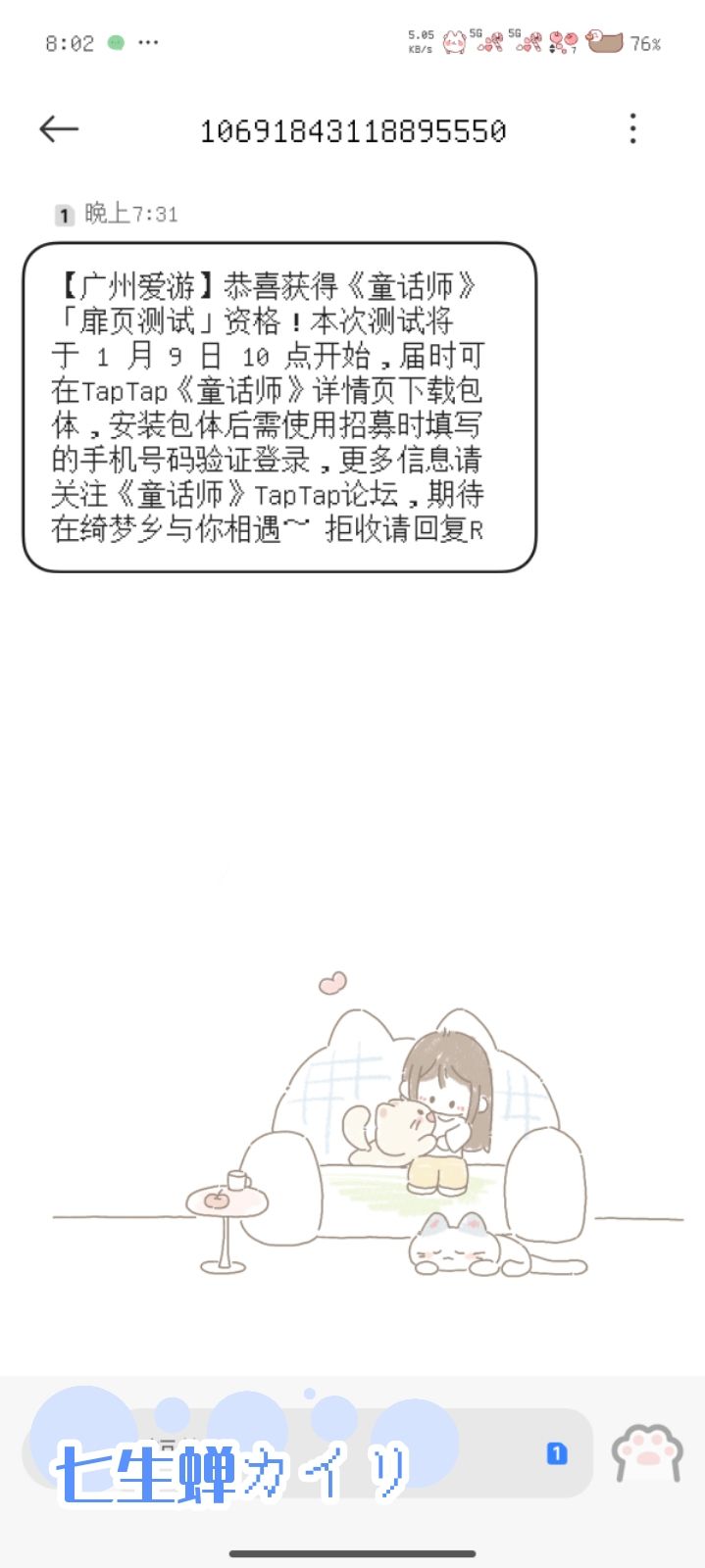 抽到了!截图