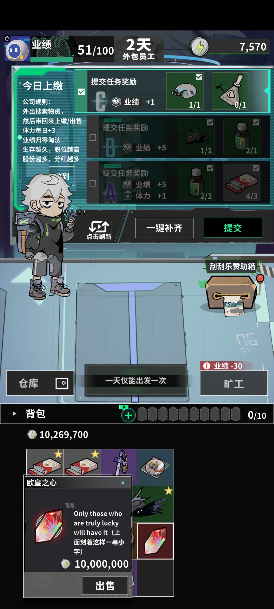 第二天出心了,到仓库才发现居然这么贵 1