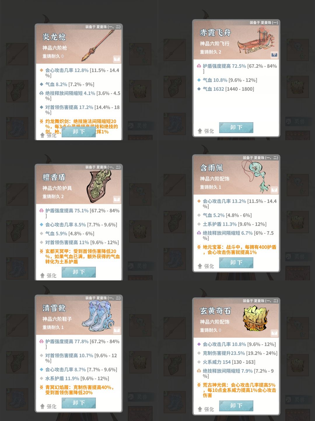 0命合体1火枪稳定梦11 2