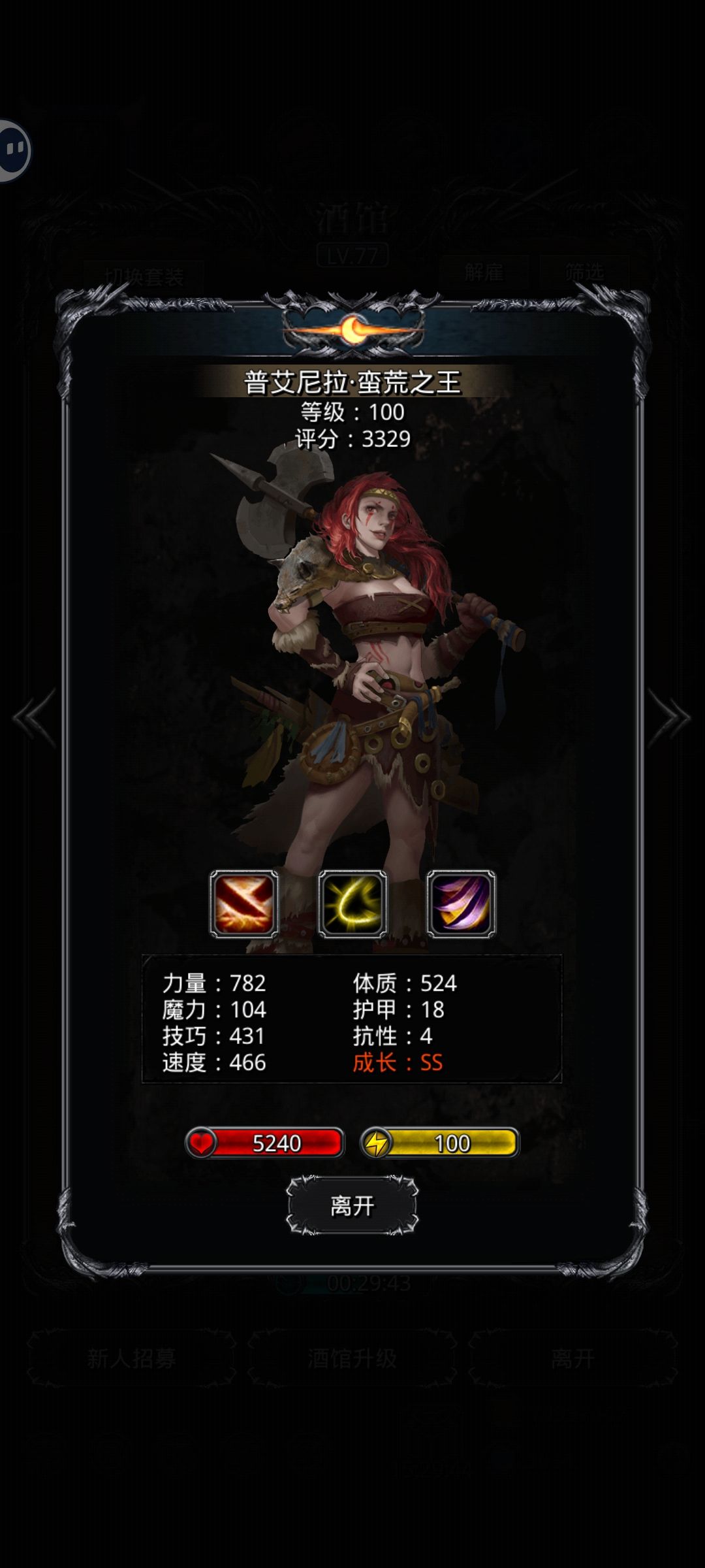 蛮荒后期属性可卡? 1