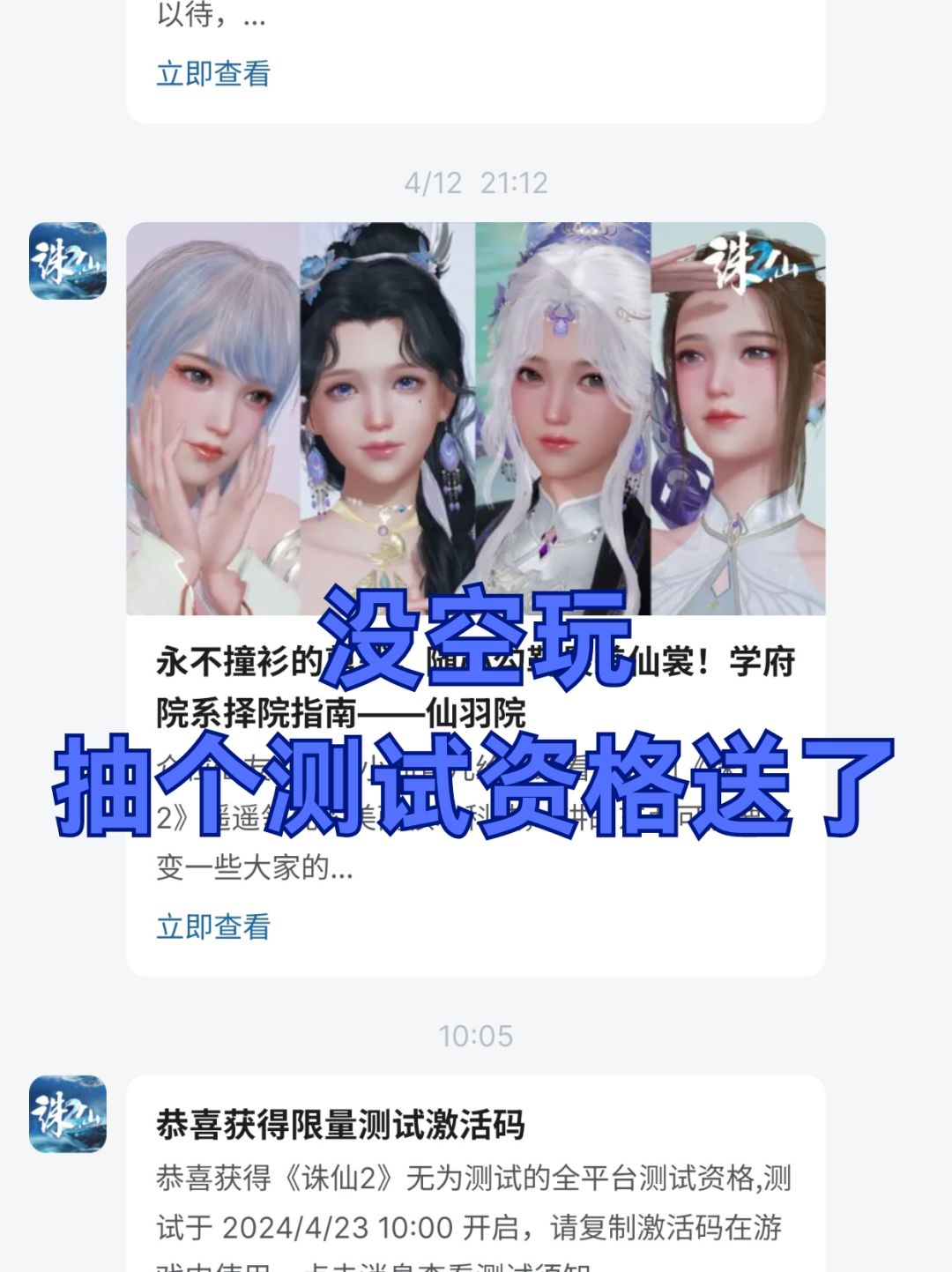 《诛仙2》预下载已开启丨资格赠送 1