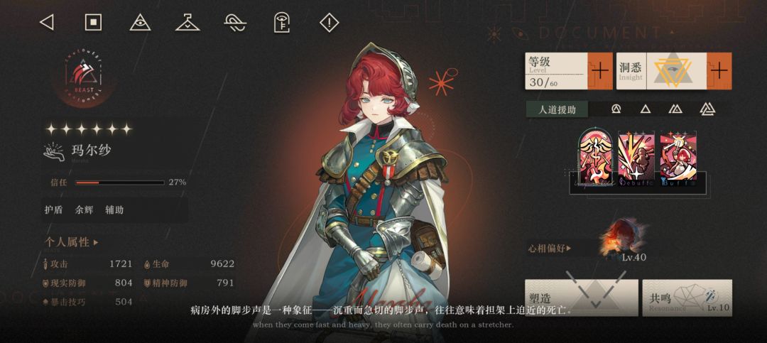 玛尔纱确实好用啊 5
