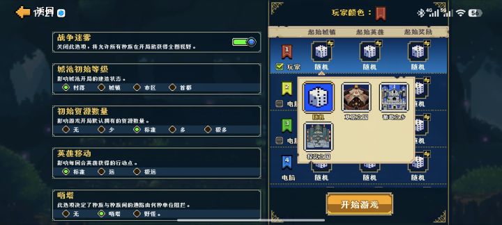怎么选华夏截图