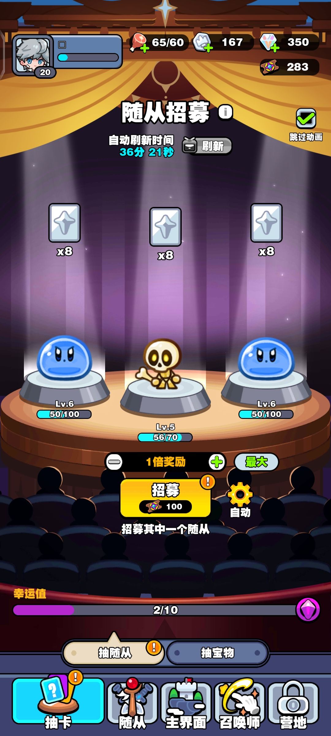角色抽奖 3