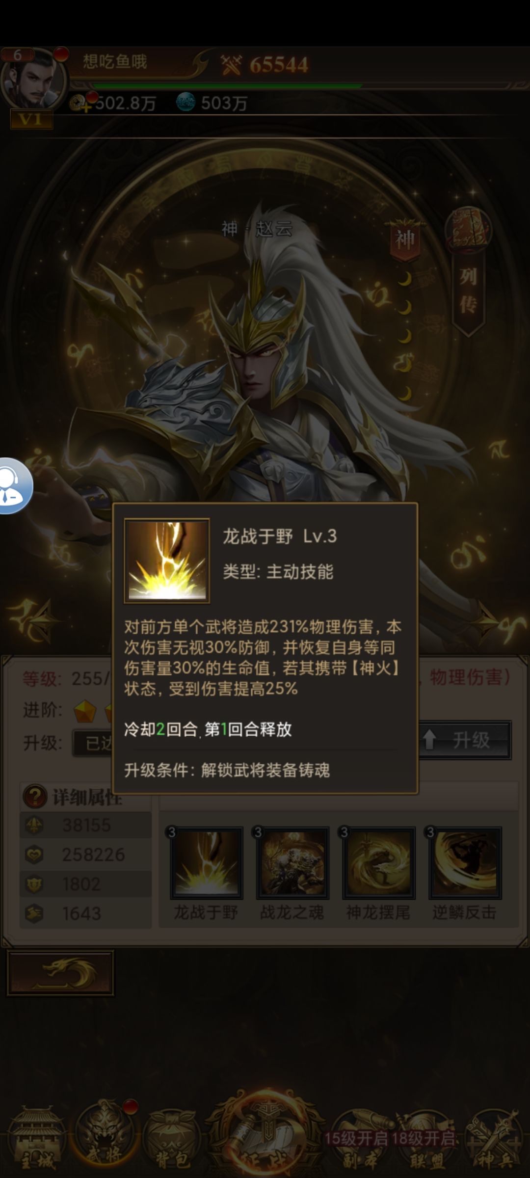 神赵云又帅又能打，好厉害👍🏻 2
