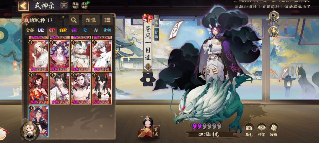 一张神眷，一个sp/ssr自选该选什么？ 3