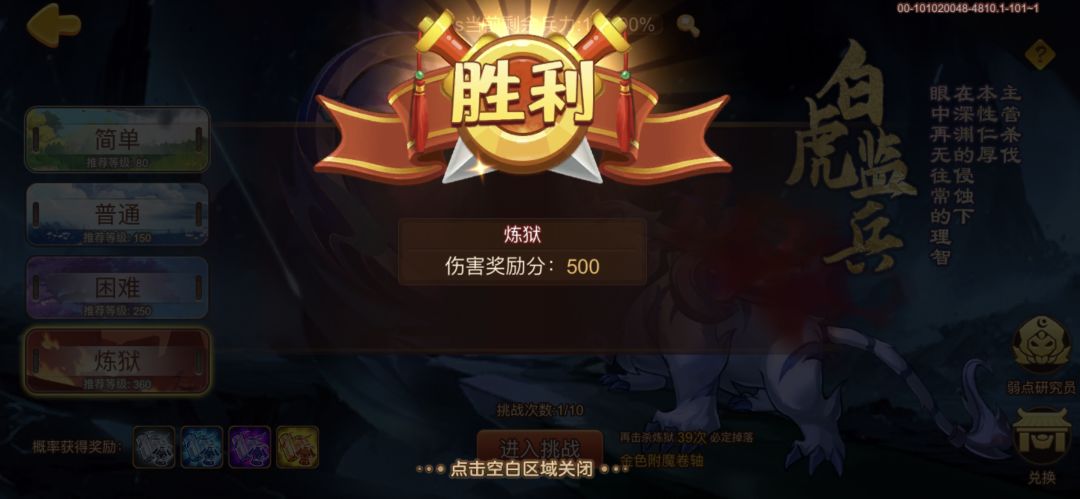 白虎 1