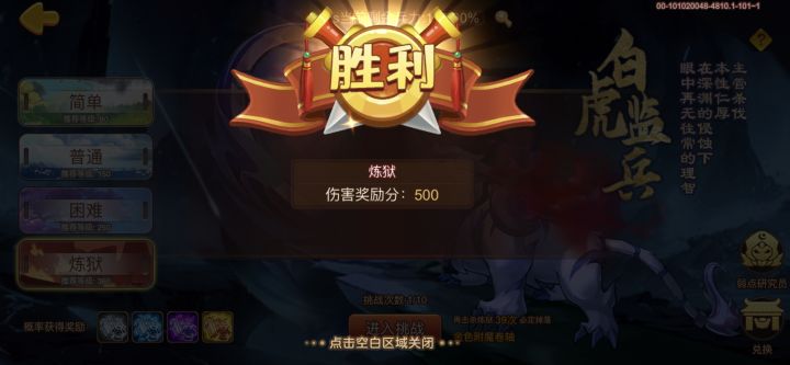 白虎截图