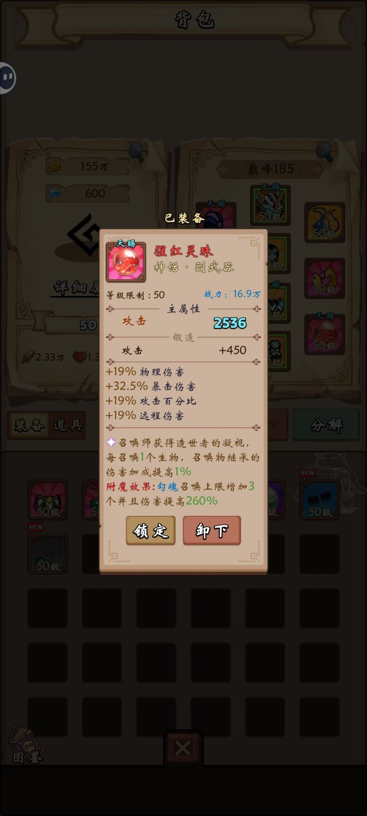 噩梦六十后就开始难了截图