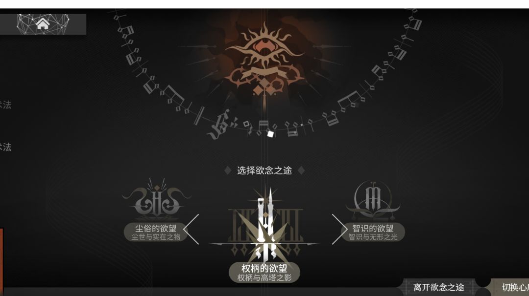寻心觅迹法术构建组合（已全部解锁）截图