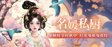 服饰上新 | 月落清辉 佳人满酌花月间