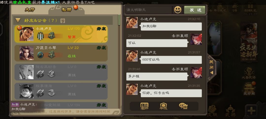 兄弟们,感觉我要被骗 2