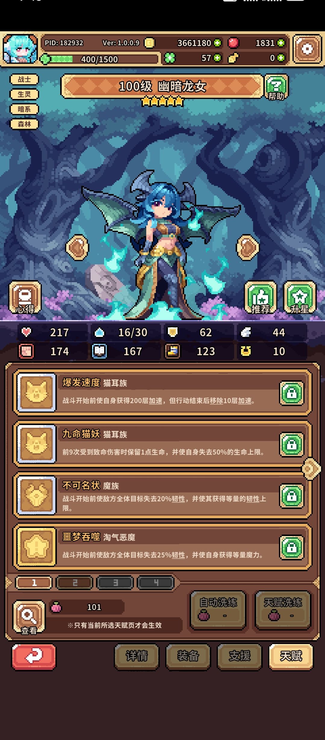 基本养成了,有点迷茫,接下来养什么好? 1
