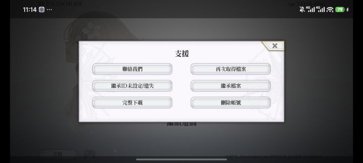 xdm国际服怎么更新呀截图