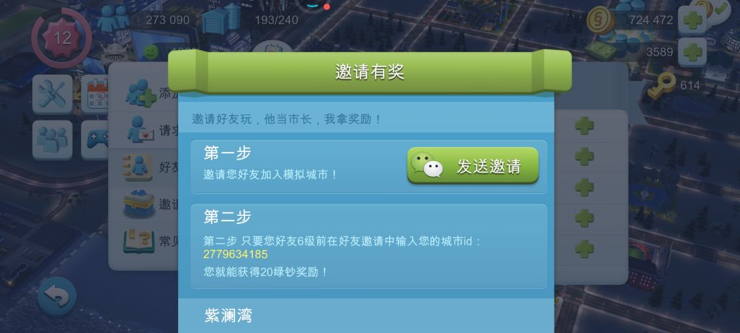 萌新\(//∇//)\加 3
