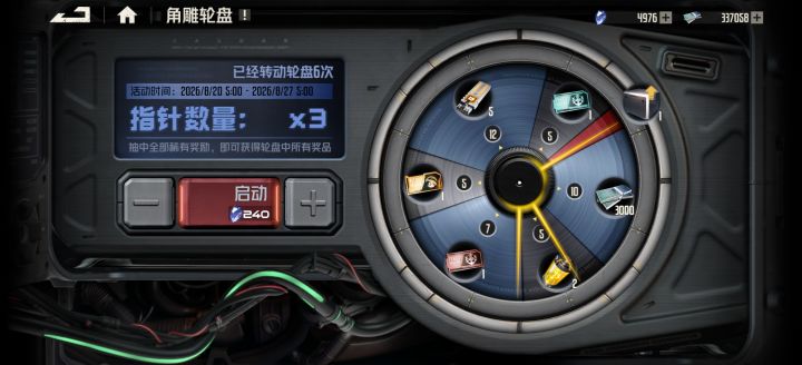 想收手了截图