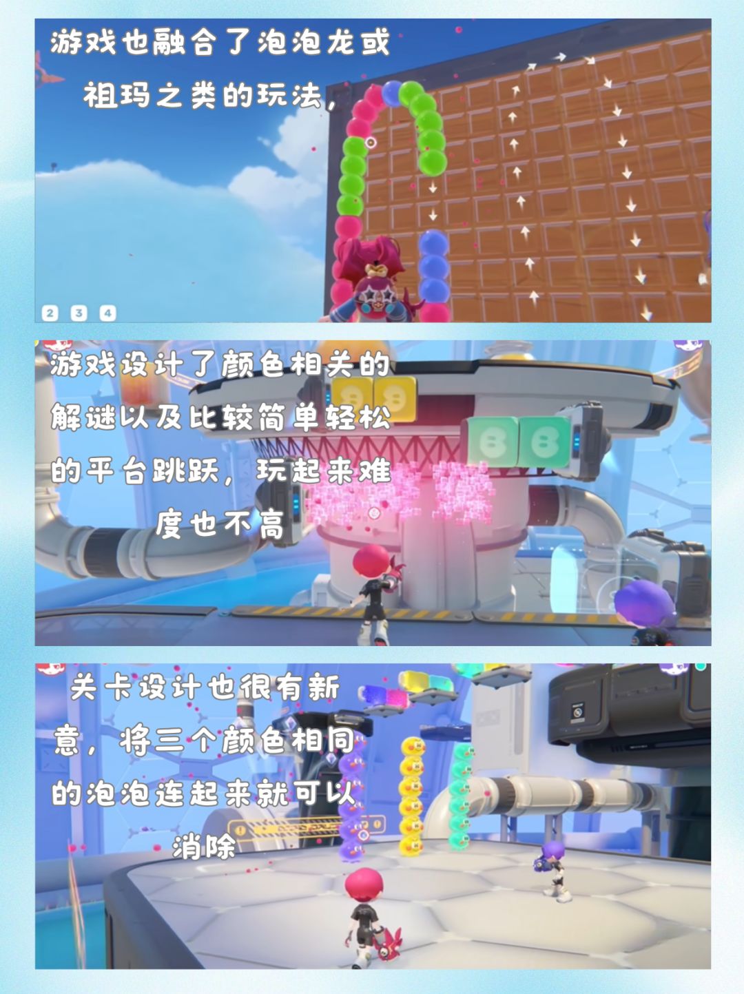 《泡姆泡姆》| 色彩与合作交织的奇妙冒险 3