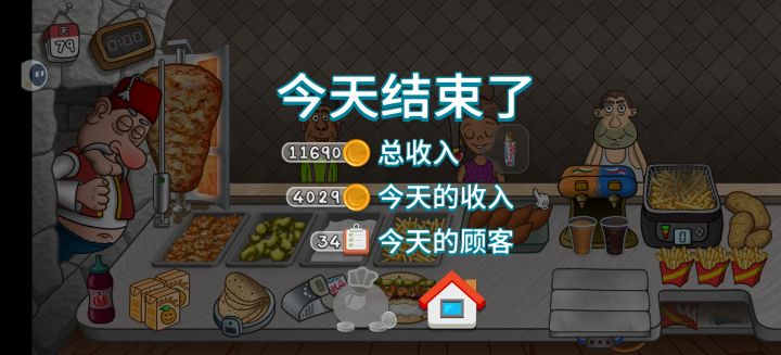 兄弟萌一把多少？截图