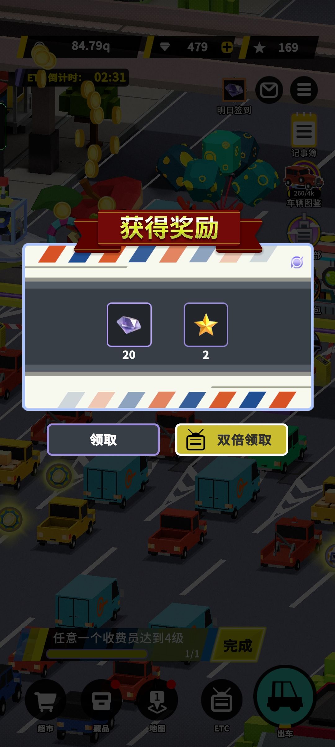 我把任务弄完了么?怎么任务变成新手任务了? 1