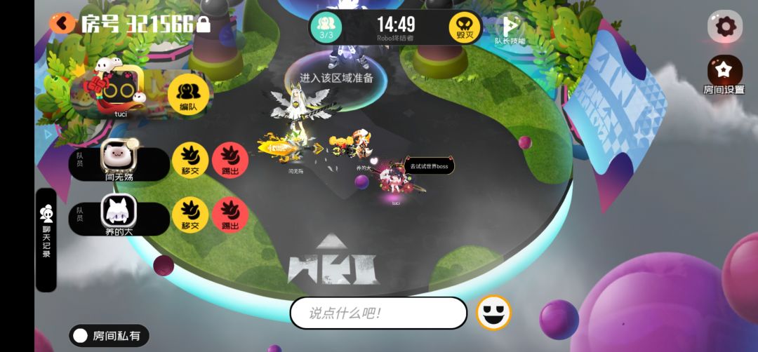 （新限定）打联机挺厉害的10秒，打世界boss一般 2