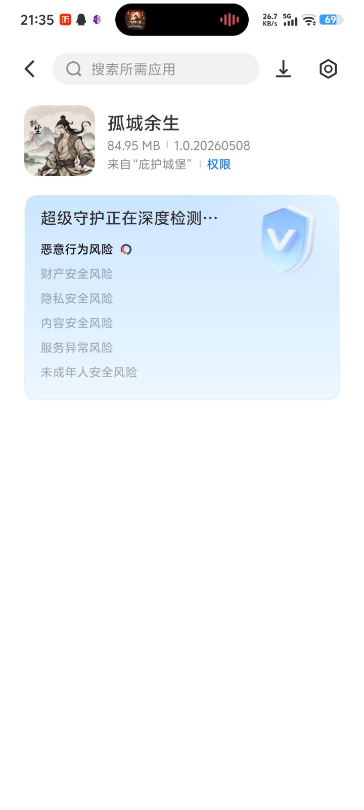 强制下载截图