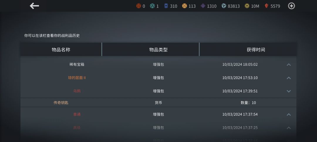 这什么东西 3