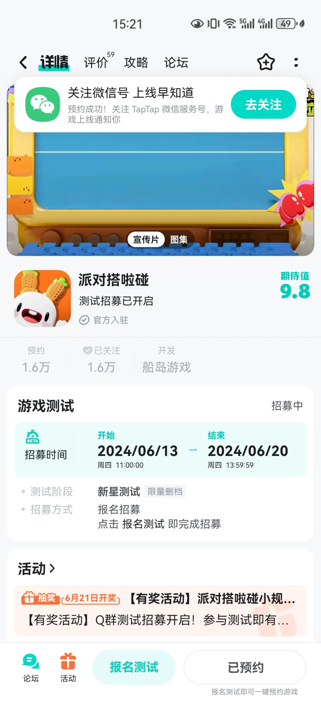 TapTap