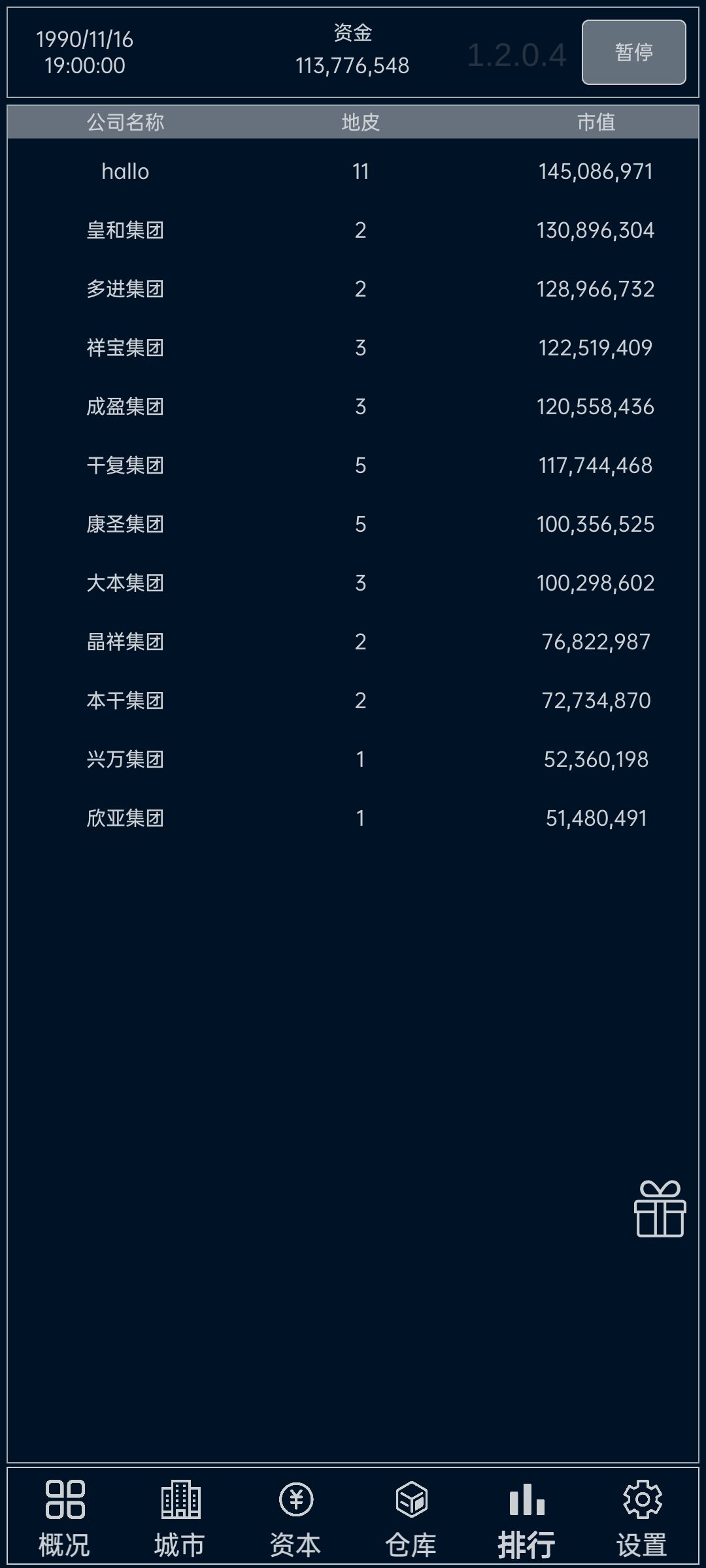 动态图片 2