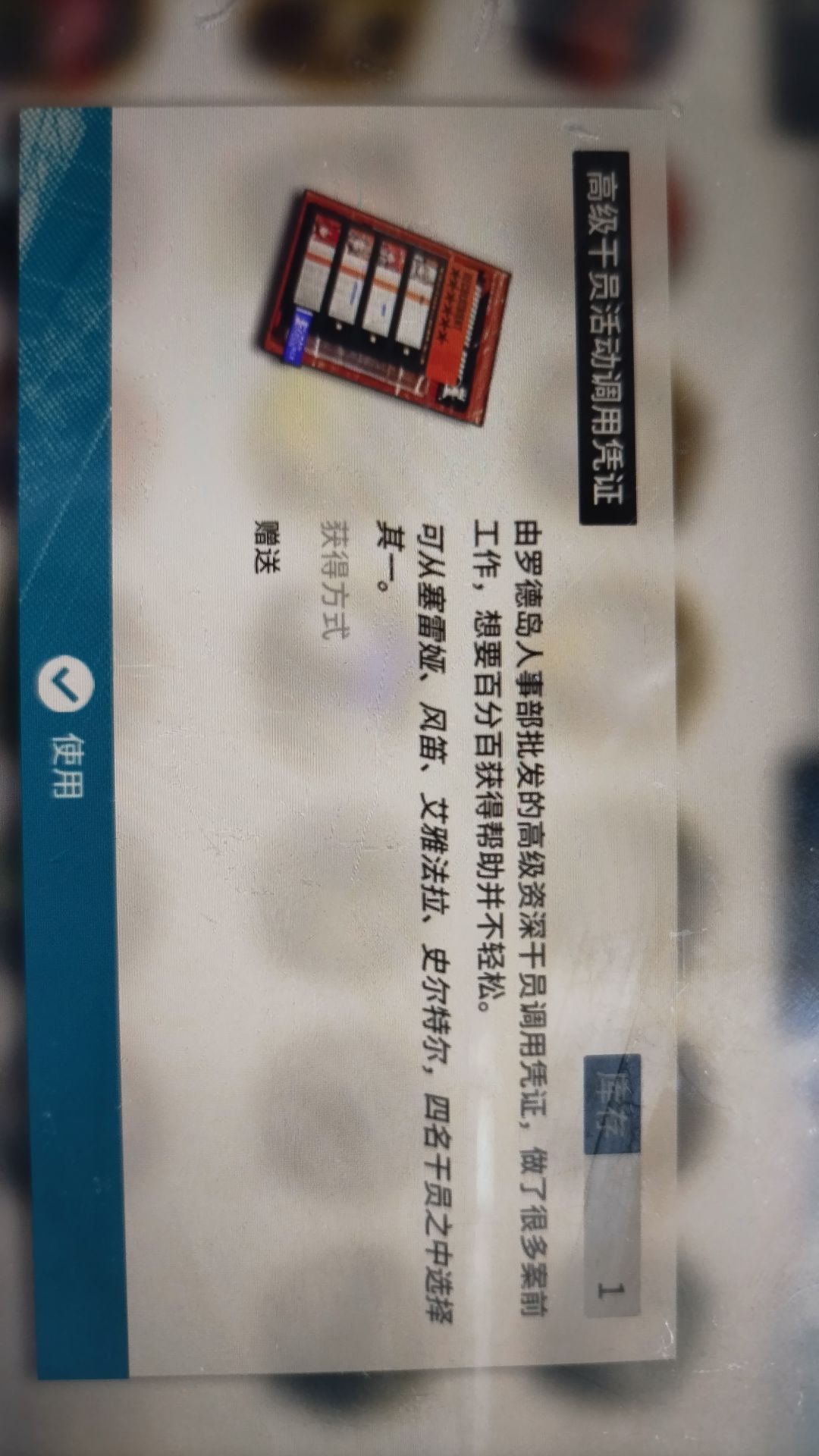 求助:萌新该如何选择自选角色 2
