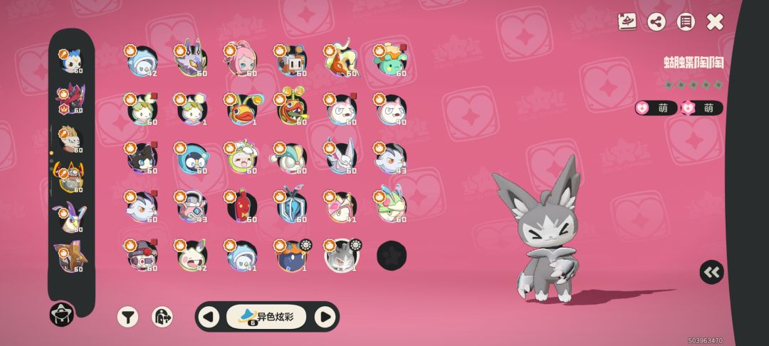 666原皮异色 1