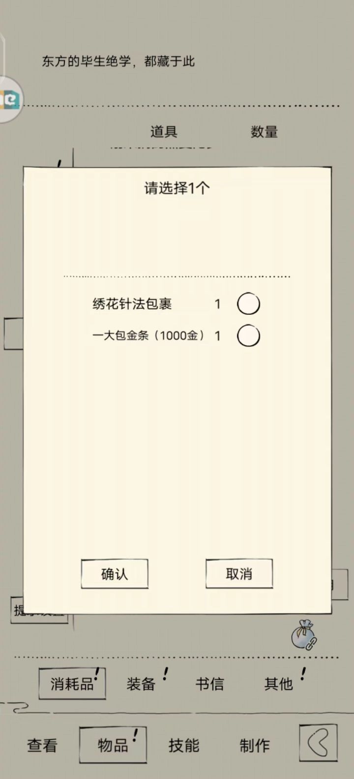 请教大佬这个后续在哪?绣花布团要打开吗?截图