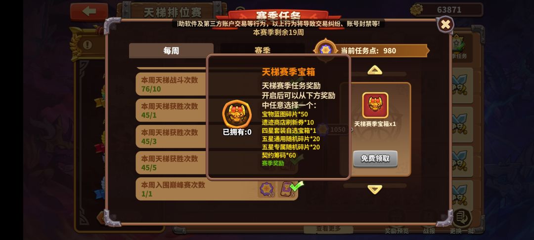 0氪战令党以及5000氪萌新上岛指南(三) 1