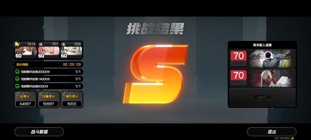 差3分不凹? 2