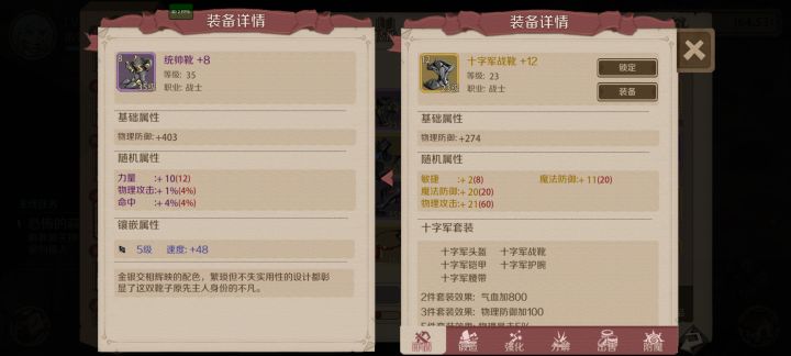 副本的20级金装得加强一下截图