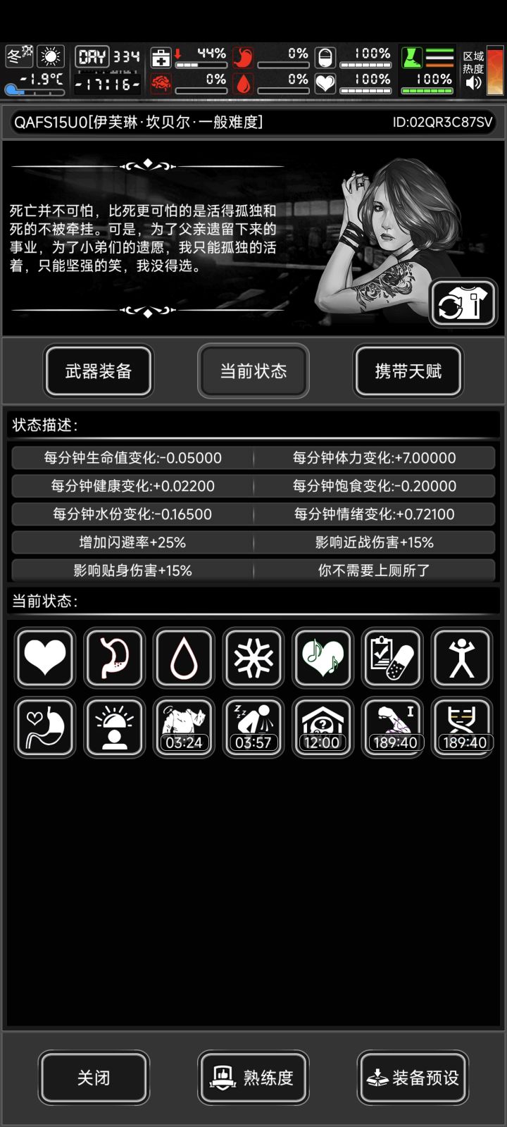 怀斯不给我打针咋回事截图