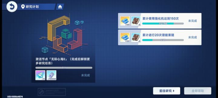 什么是潜能重随截图