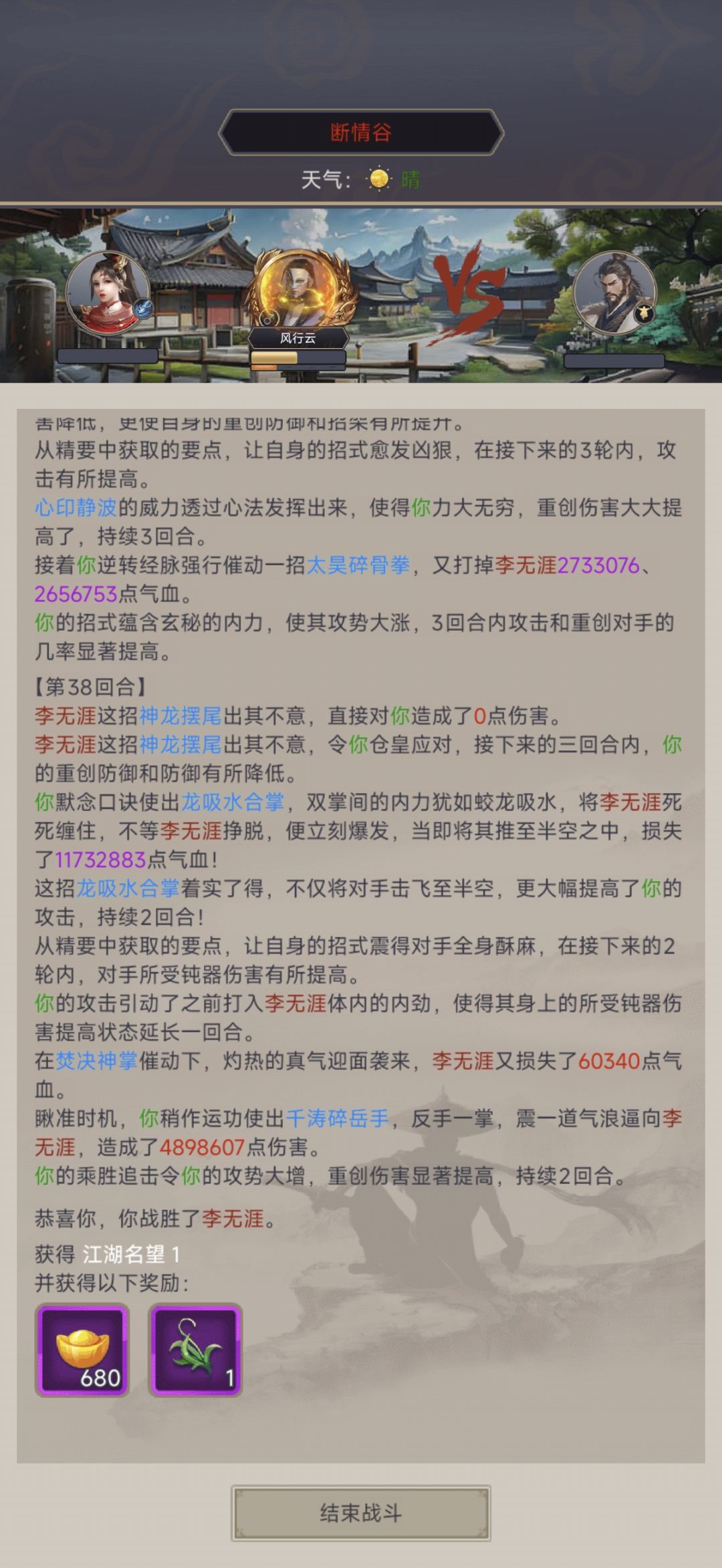 无中拳过断情2 3
