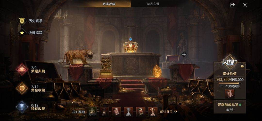 两个小时出皇冠 2