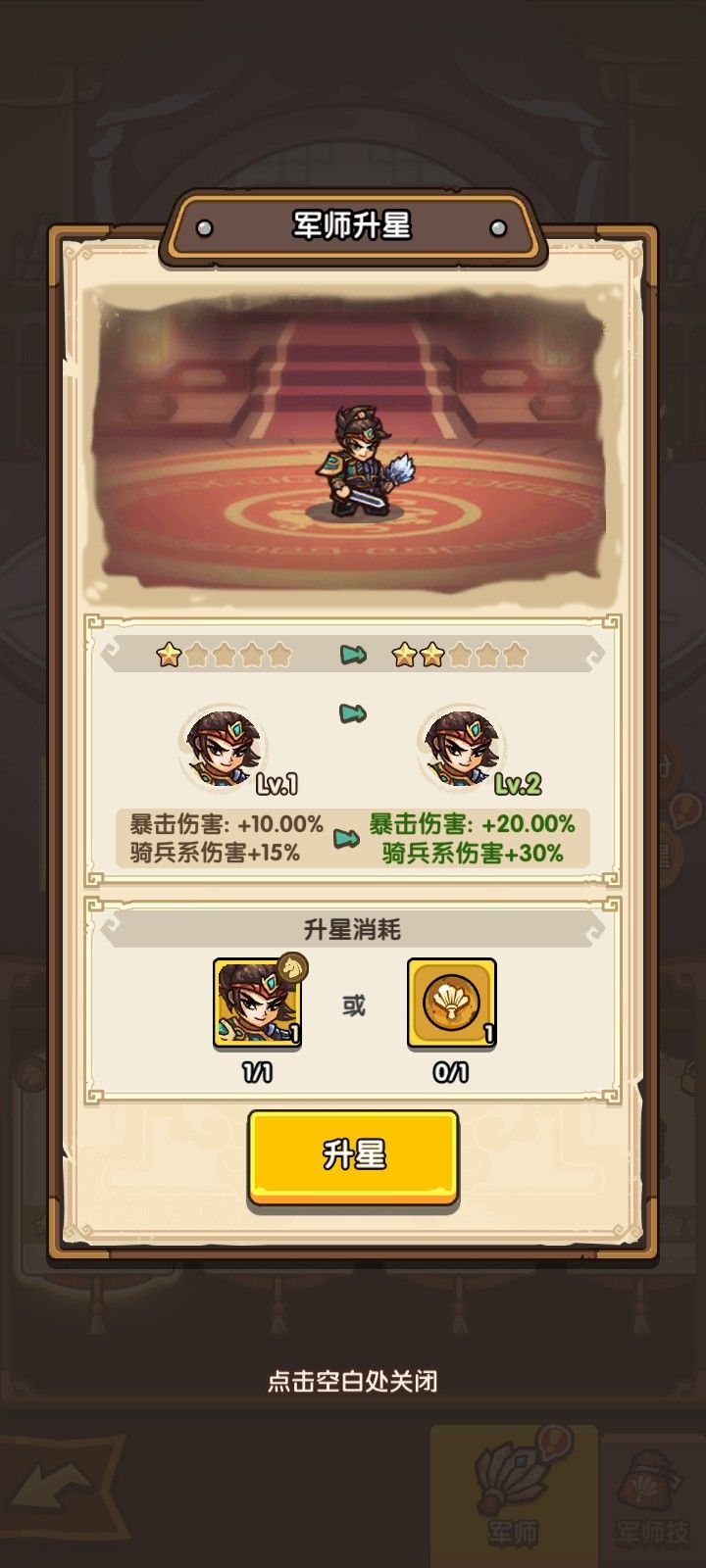 逆天 1