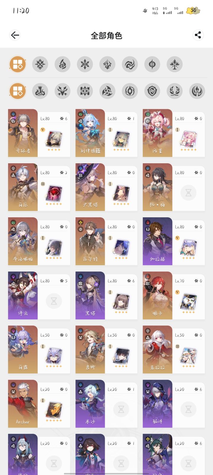 大佬们怎么凑三队抽卡计划也不知道怎么搞截图
